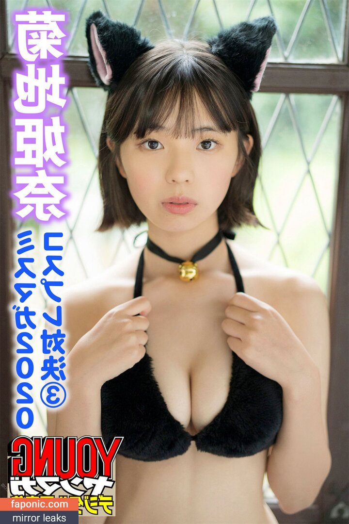 Hina Kikuchi nude leaks Photo #7